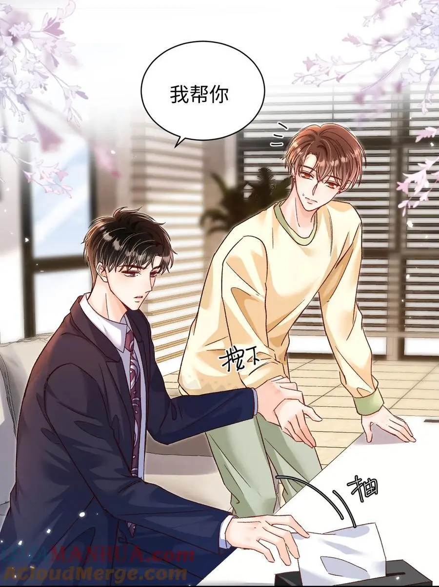 054 衣冠禽兽！ 第7页