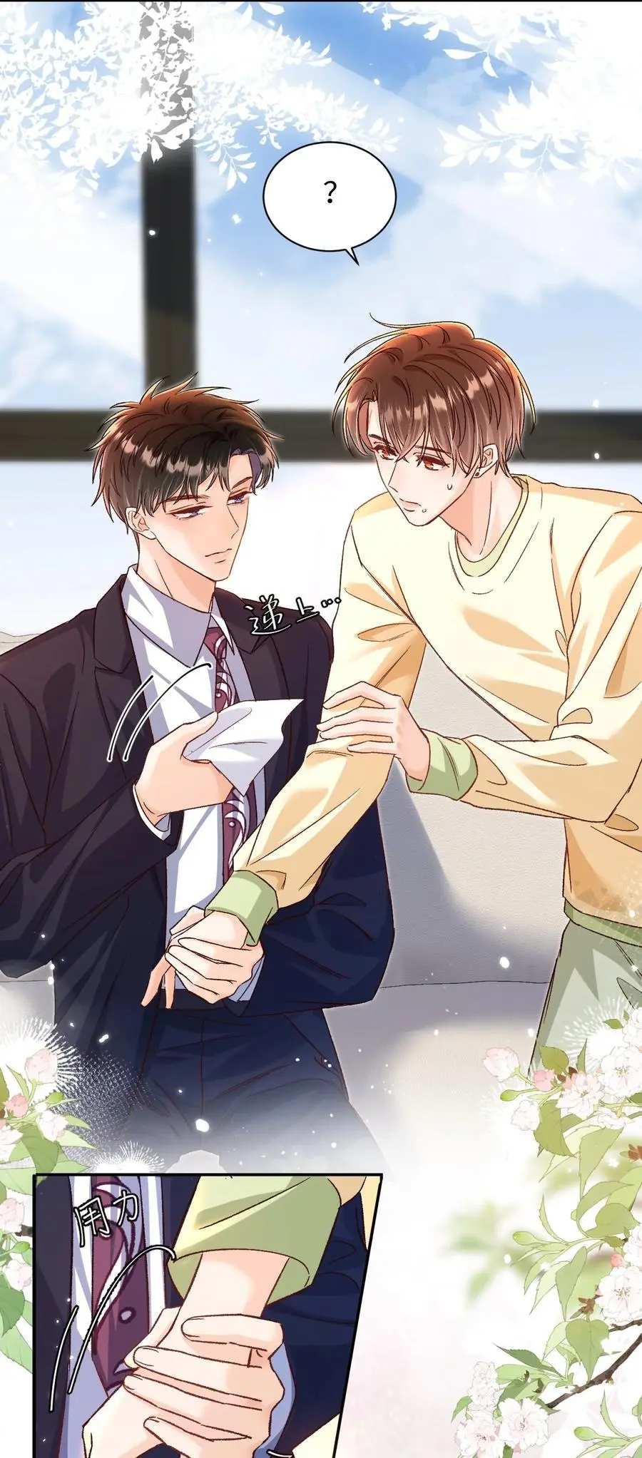 054 衣冠禽兽！ 第8页