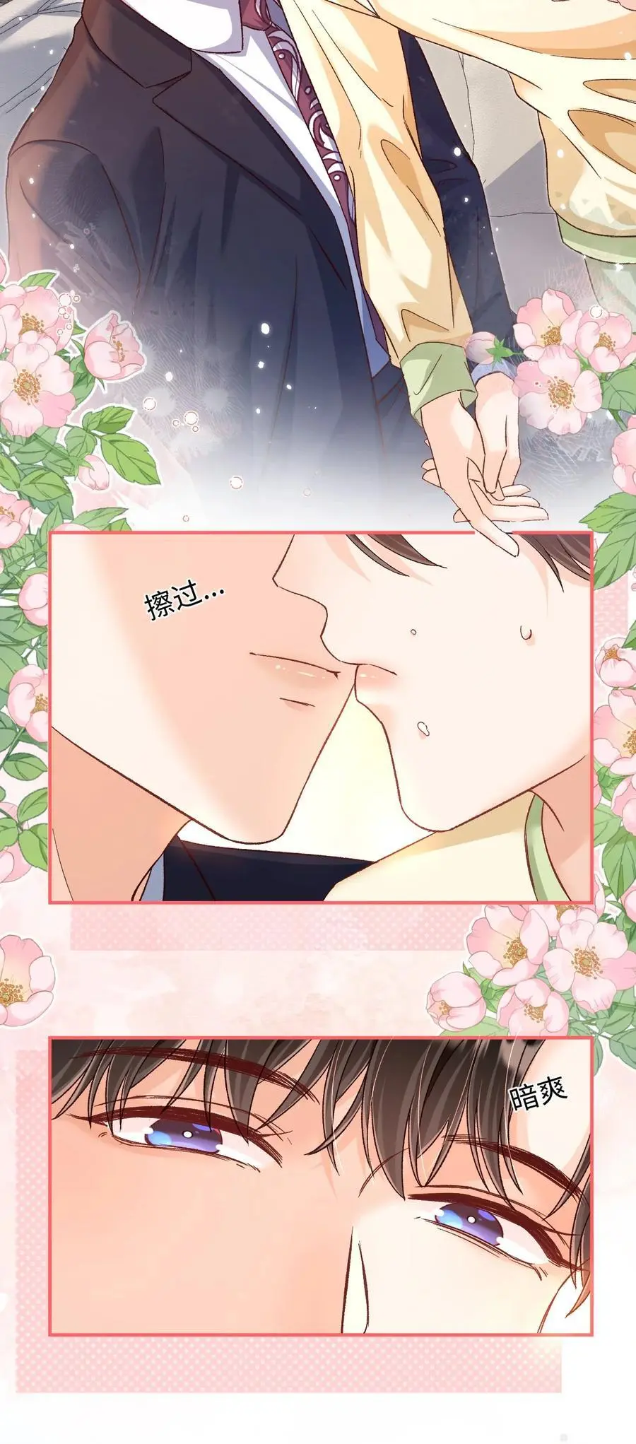 054 衣冠禽兽！ 第10页