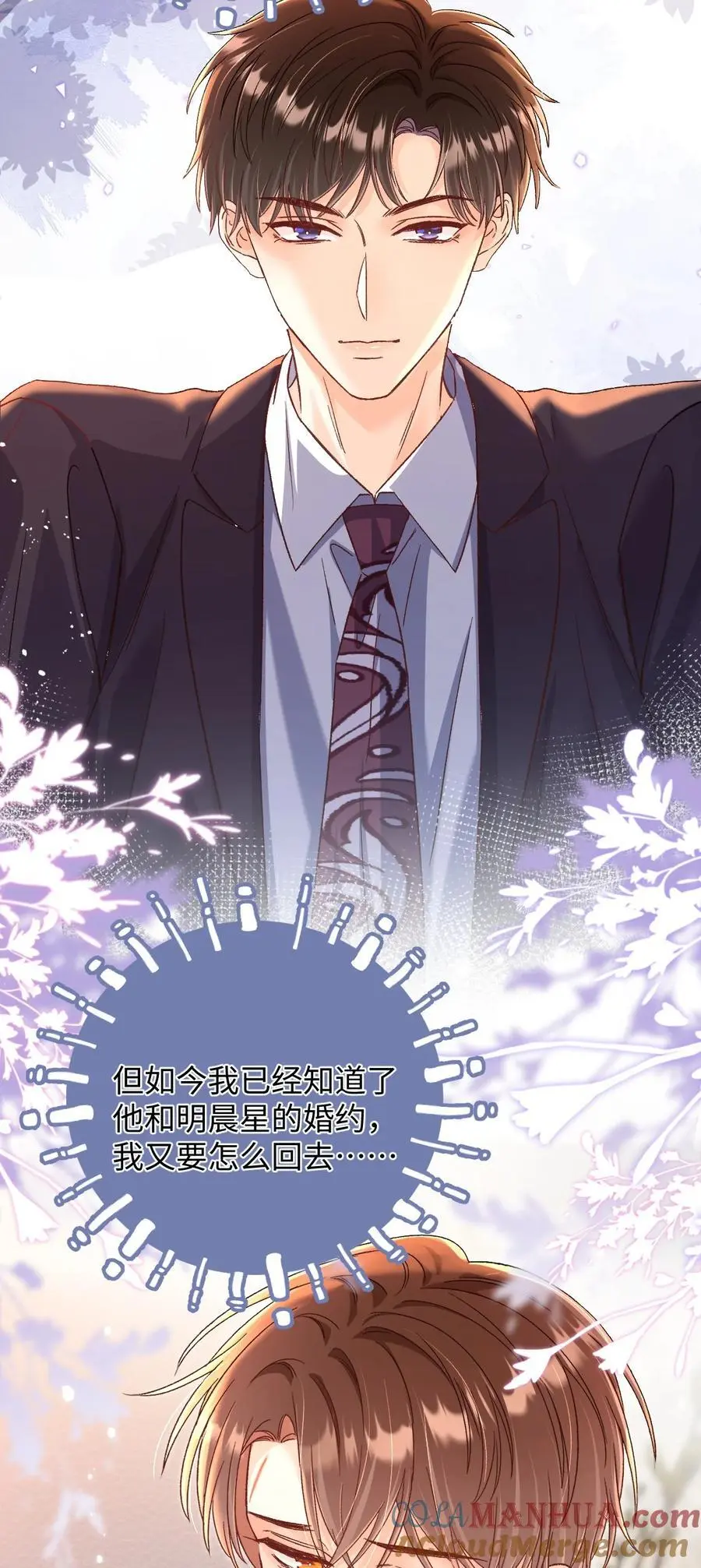 054 衣冠禽兽！ 第13页