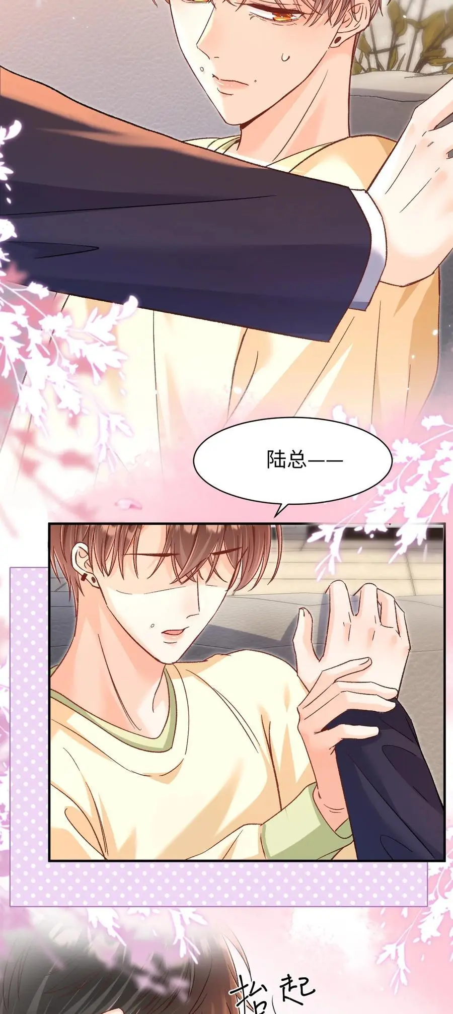 054 衣冠禽兽！ 第14页