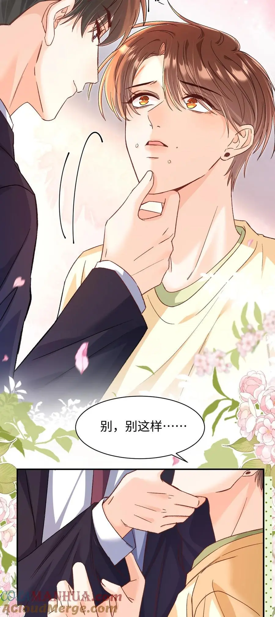 054 衣冠禽兽！ 第15页
