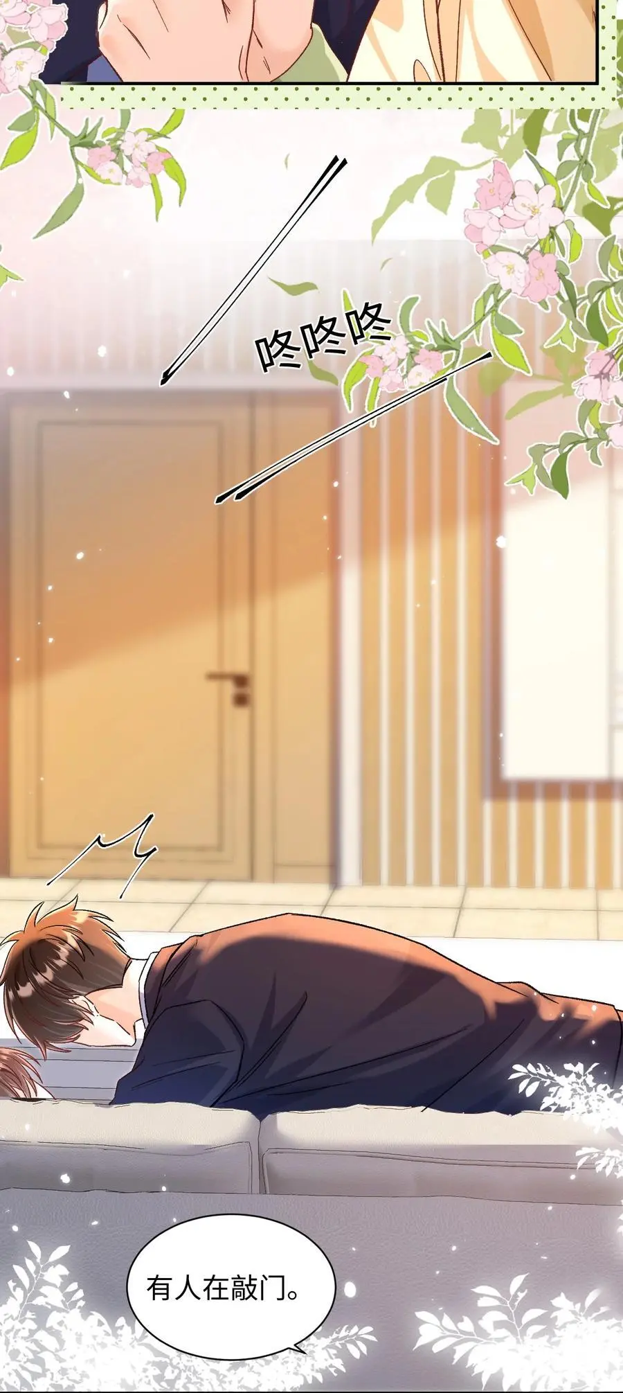 054 衣冠禽兽！ 第16页