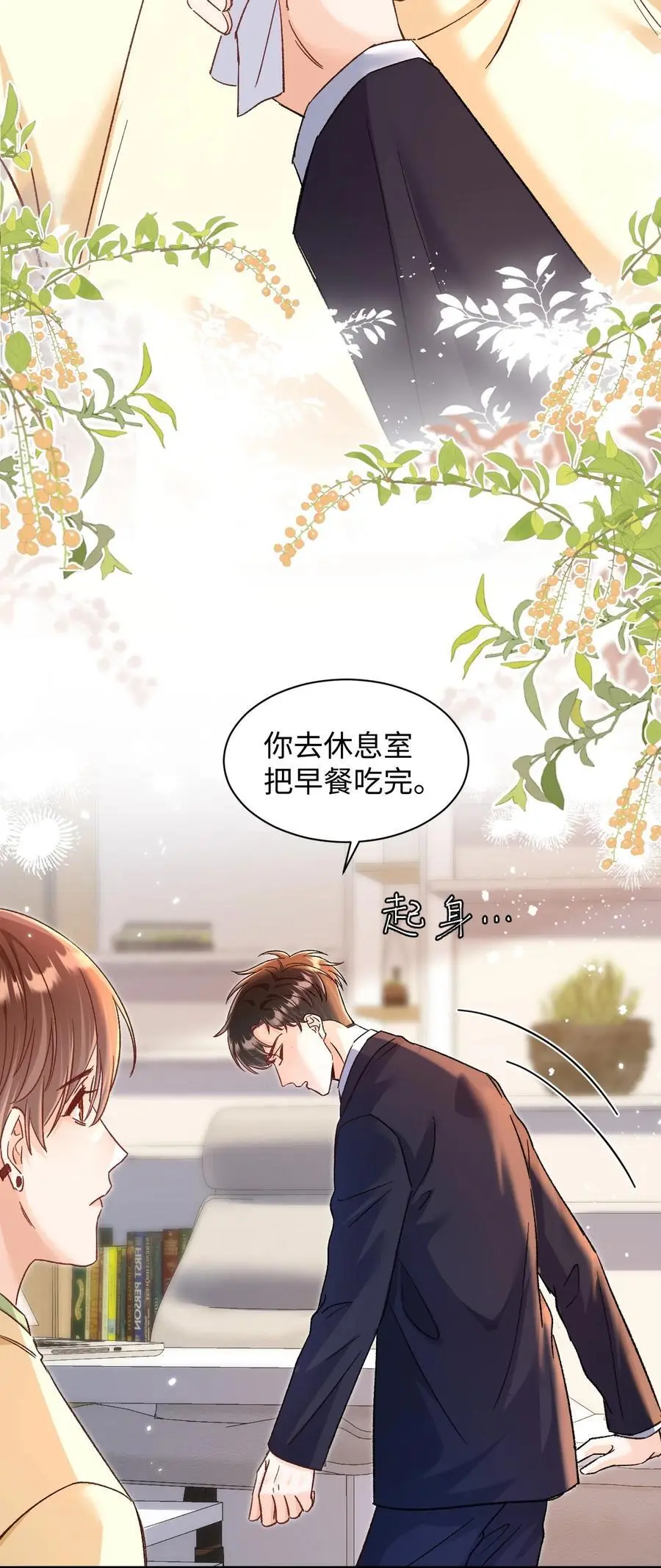054 衣冠禽兽！ 第18页