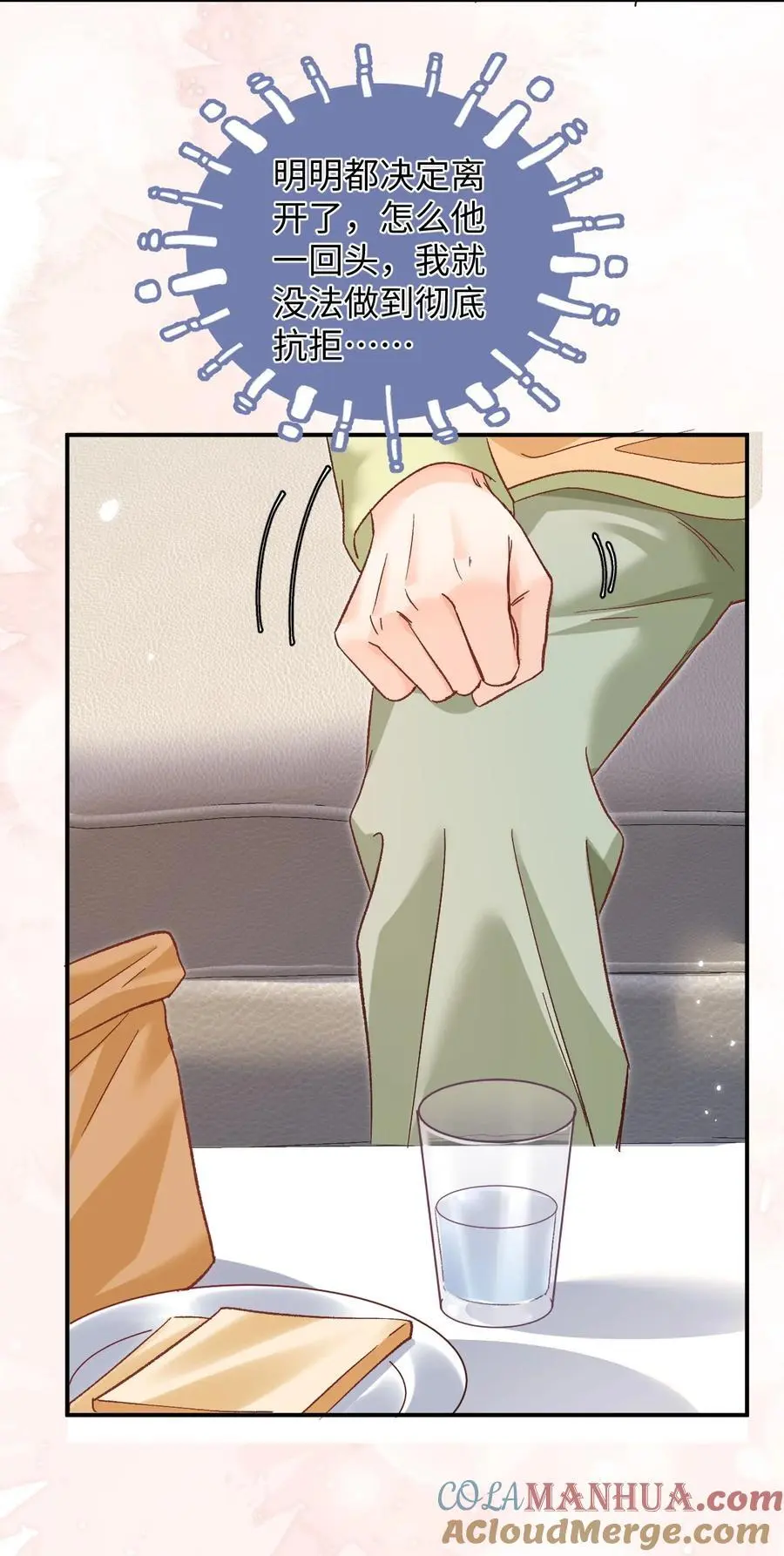 054 衣冠禽兽！ 第19页