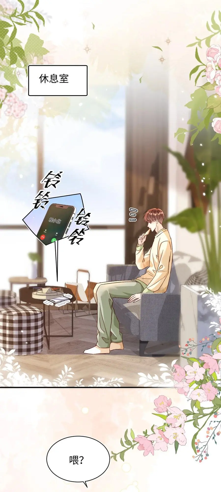 054 衣冠禽兽！ 第20页