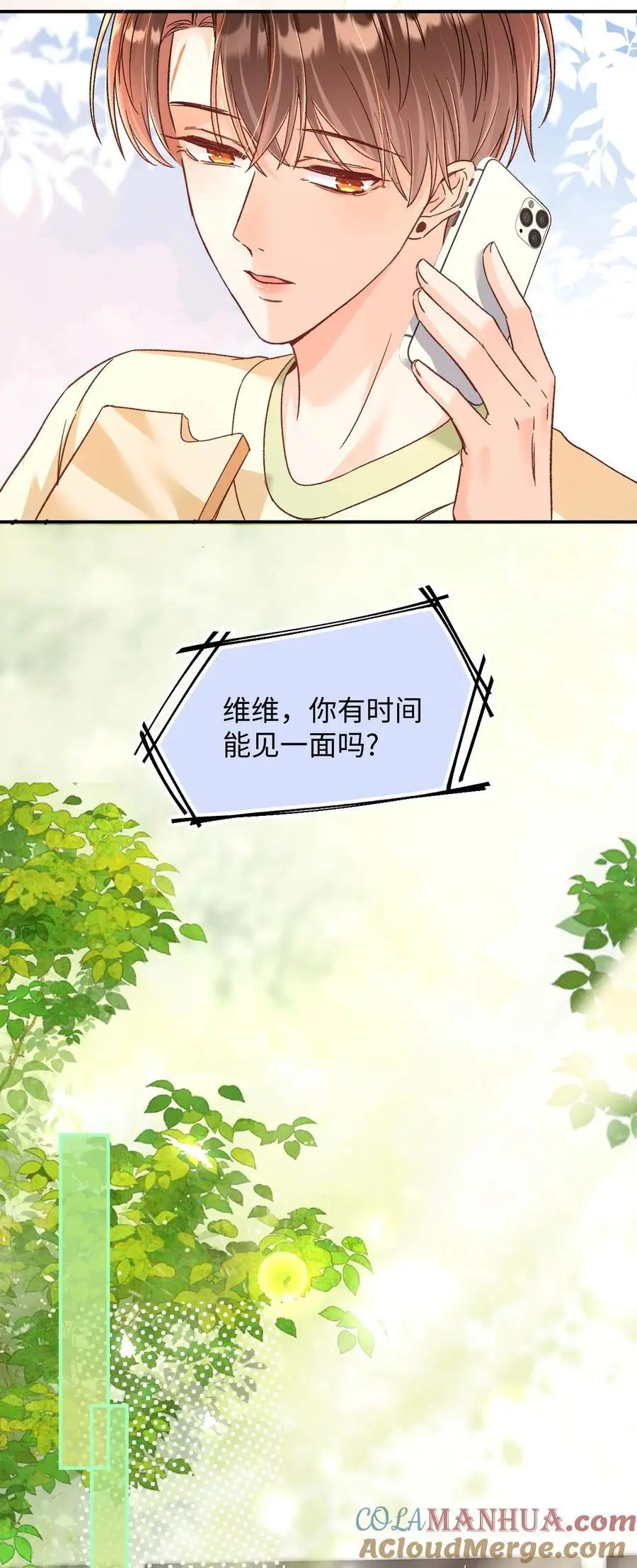 054 衣冠禽兽！ 第21页