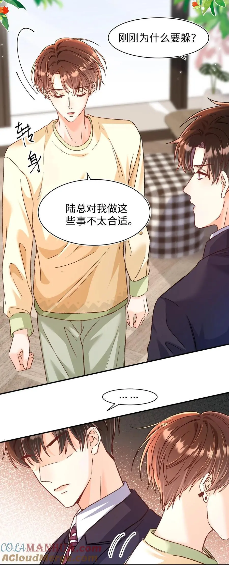 054 衣冠禽兽！ 第23页