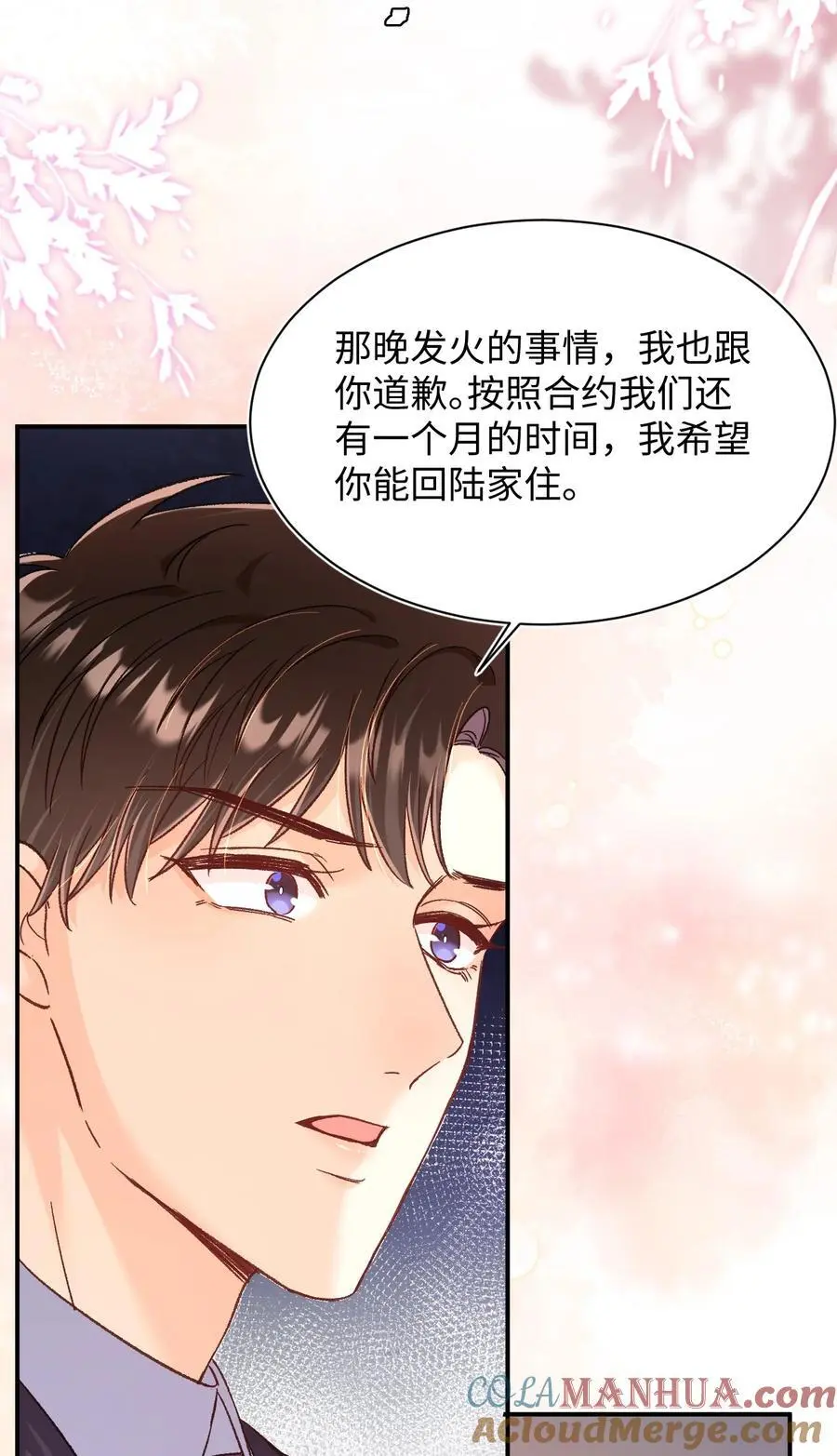 054 衣冠禽兽！ 第25页