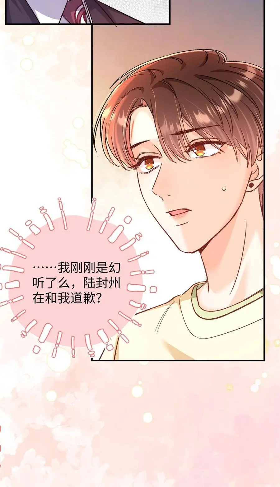 054 衣冠禽兽！ 第26页