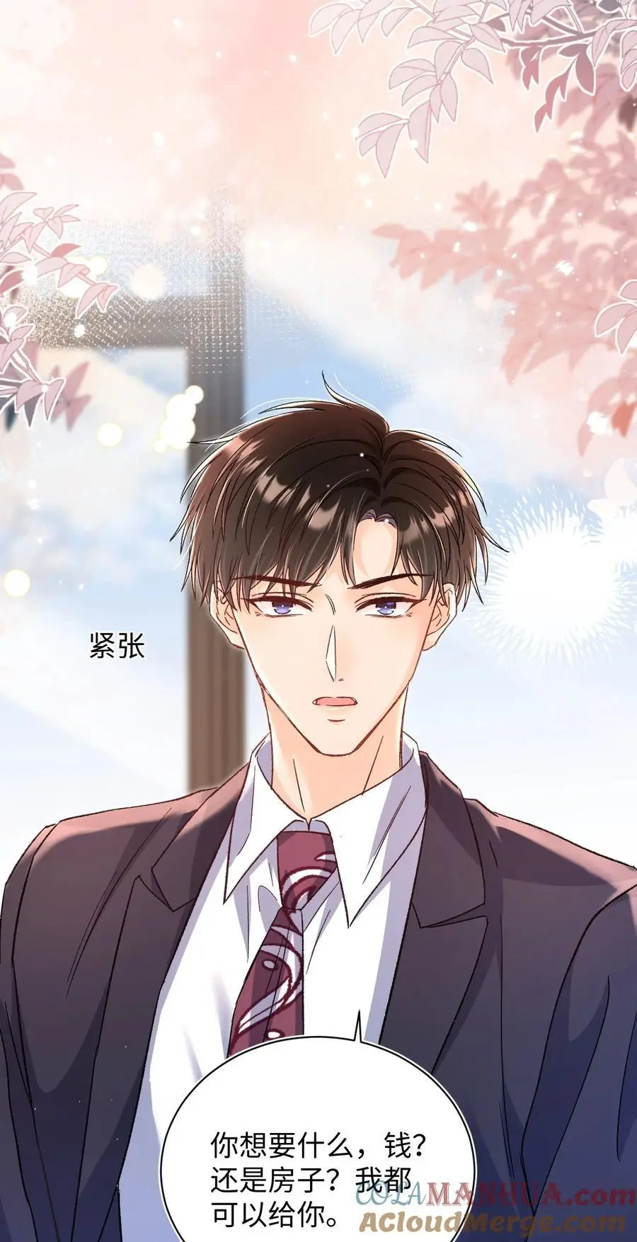 054 衣冠禽兽！ 第27页