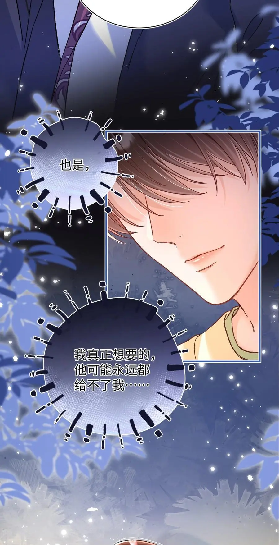 054 衣冠禽兽！ 第28页