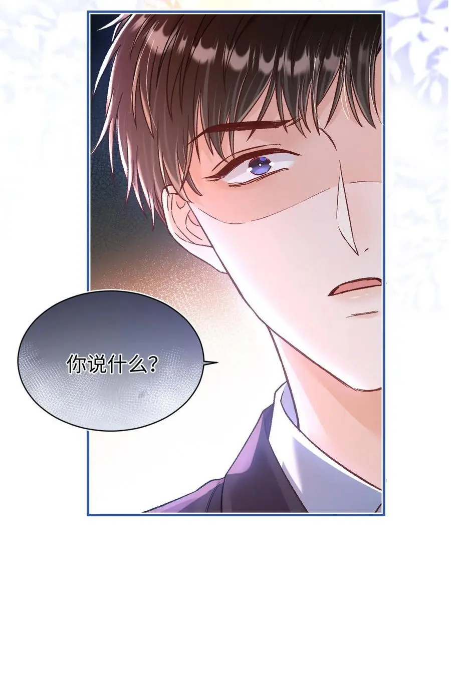 054 衣冠禽兽！ 第30页