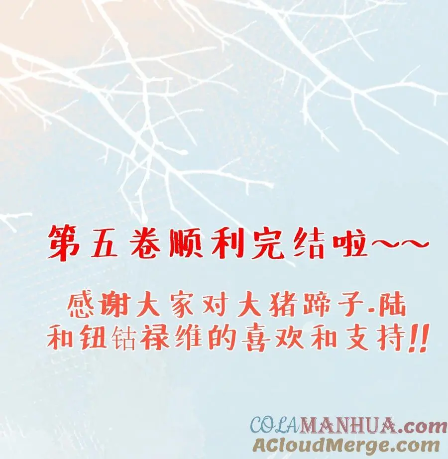 054 衣冠禽兽！ 第31页
