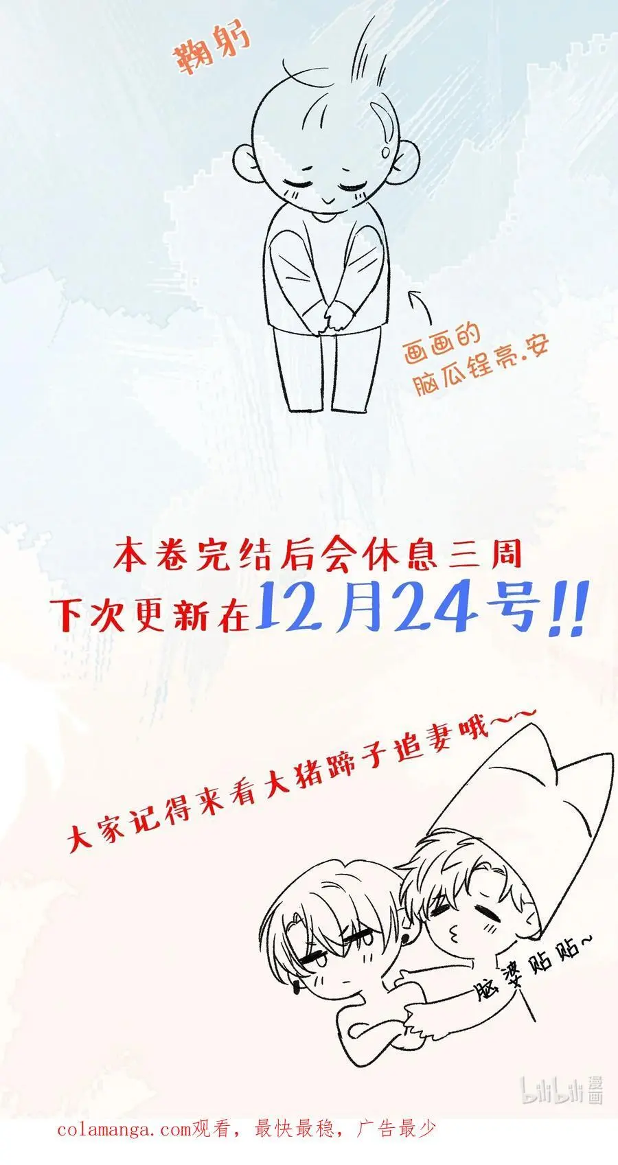 054 衣冠禽兽！ 第32页