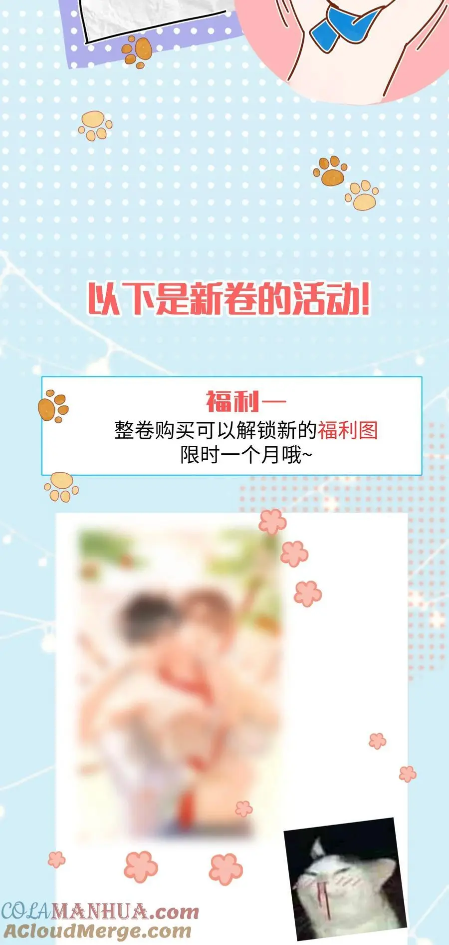 福利 活动 第2页