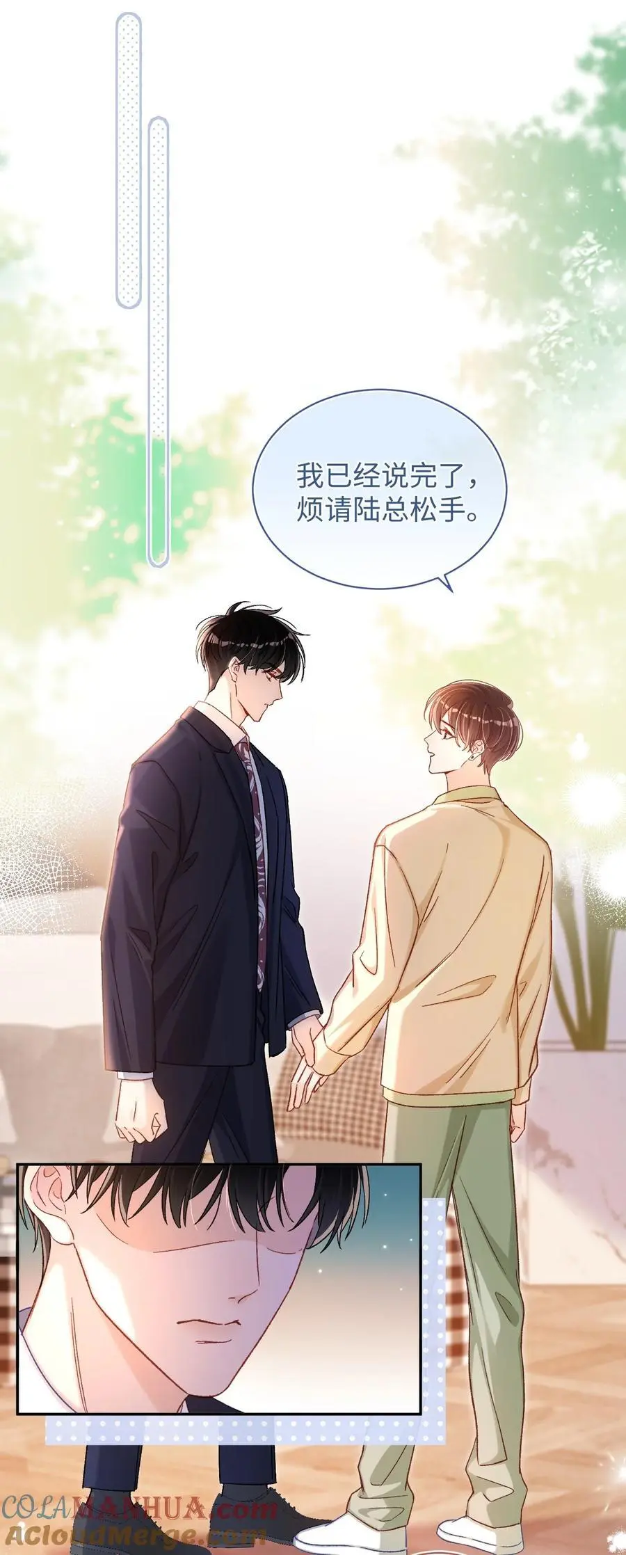 055 被下套了？！ 第3页