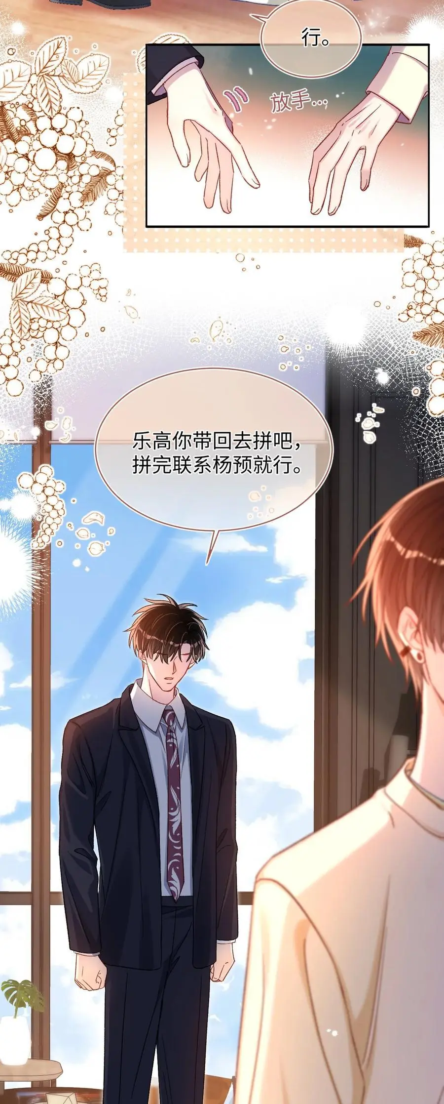 055 被下套了？！ 第4页