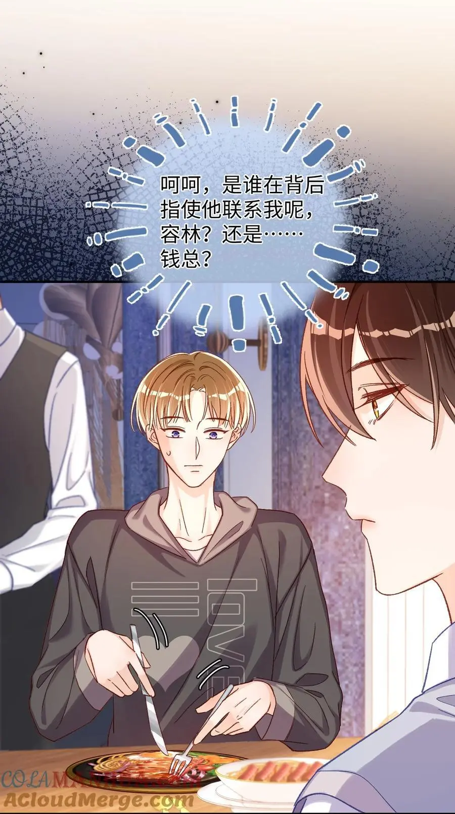 055 被下套了？！ 第9页