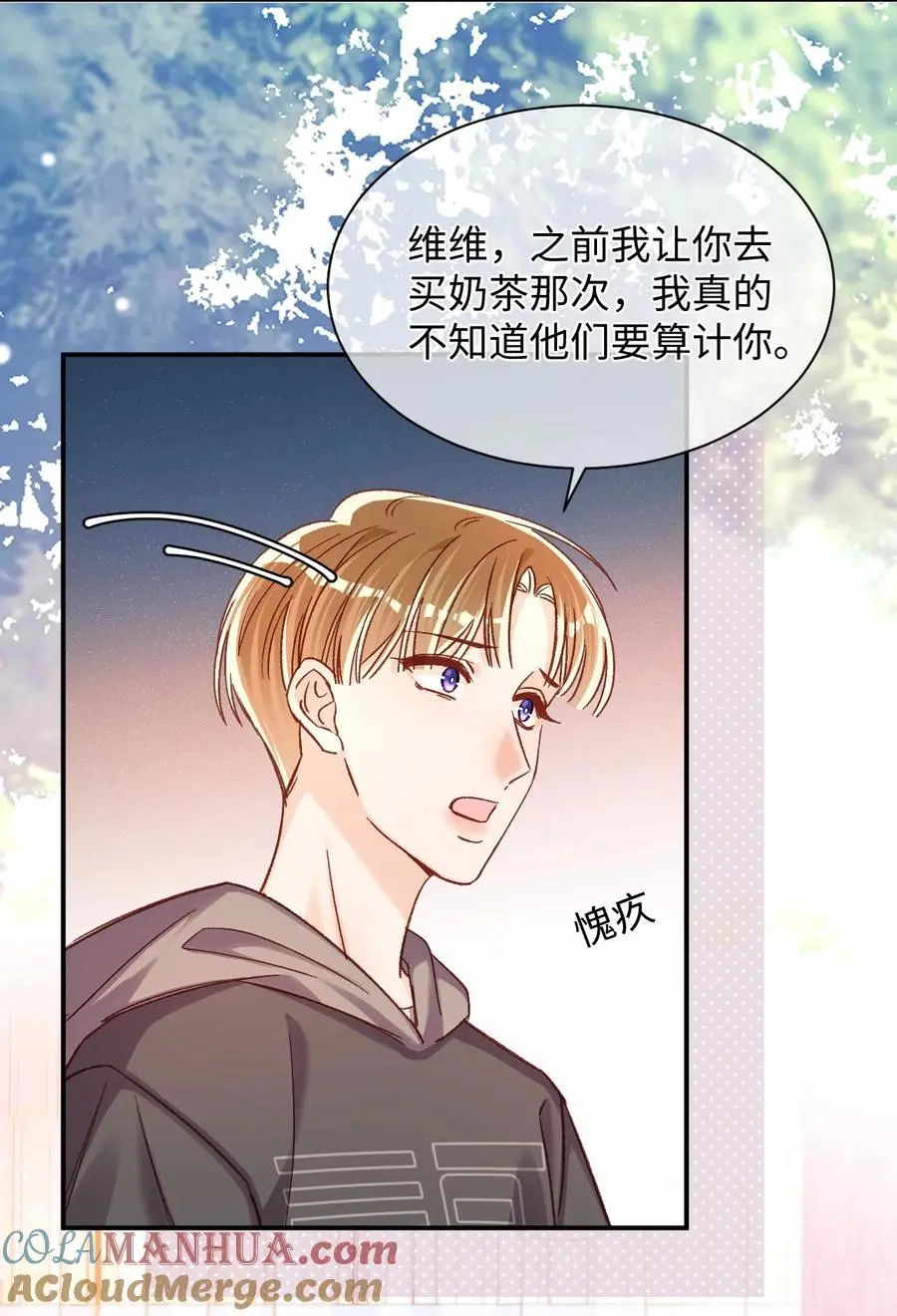 055 被下套了？！ 第11页