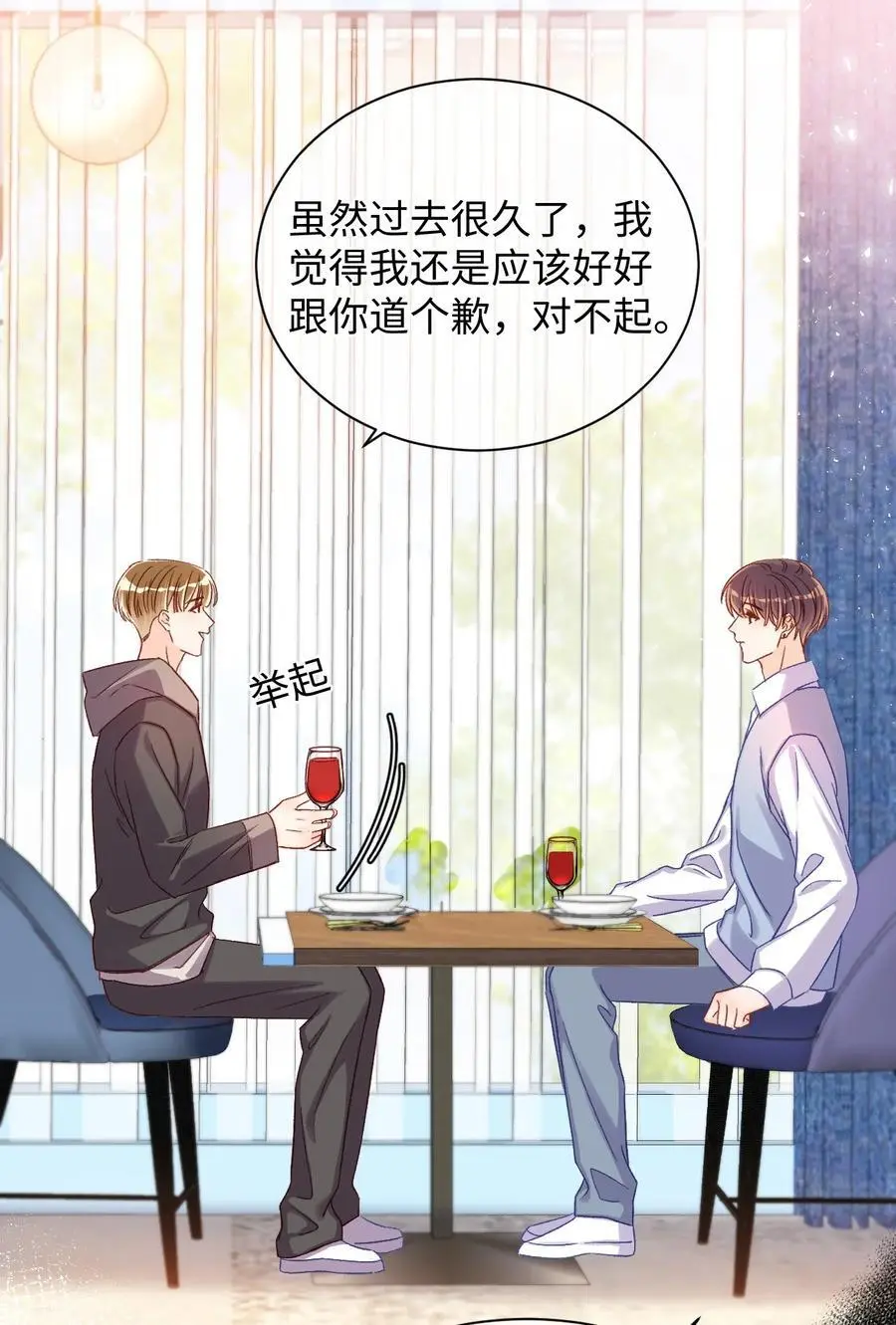 055 被下套了？！ 第12页