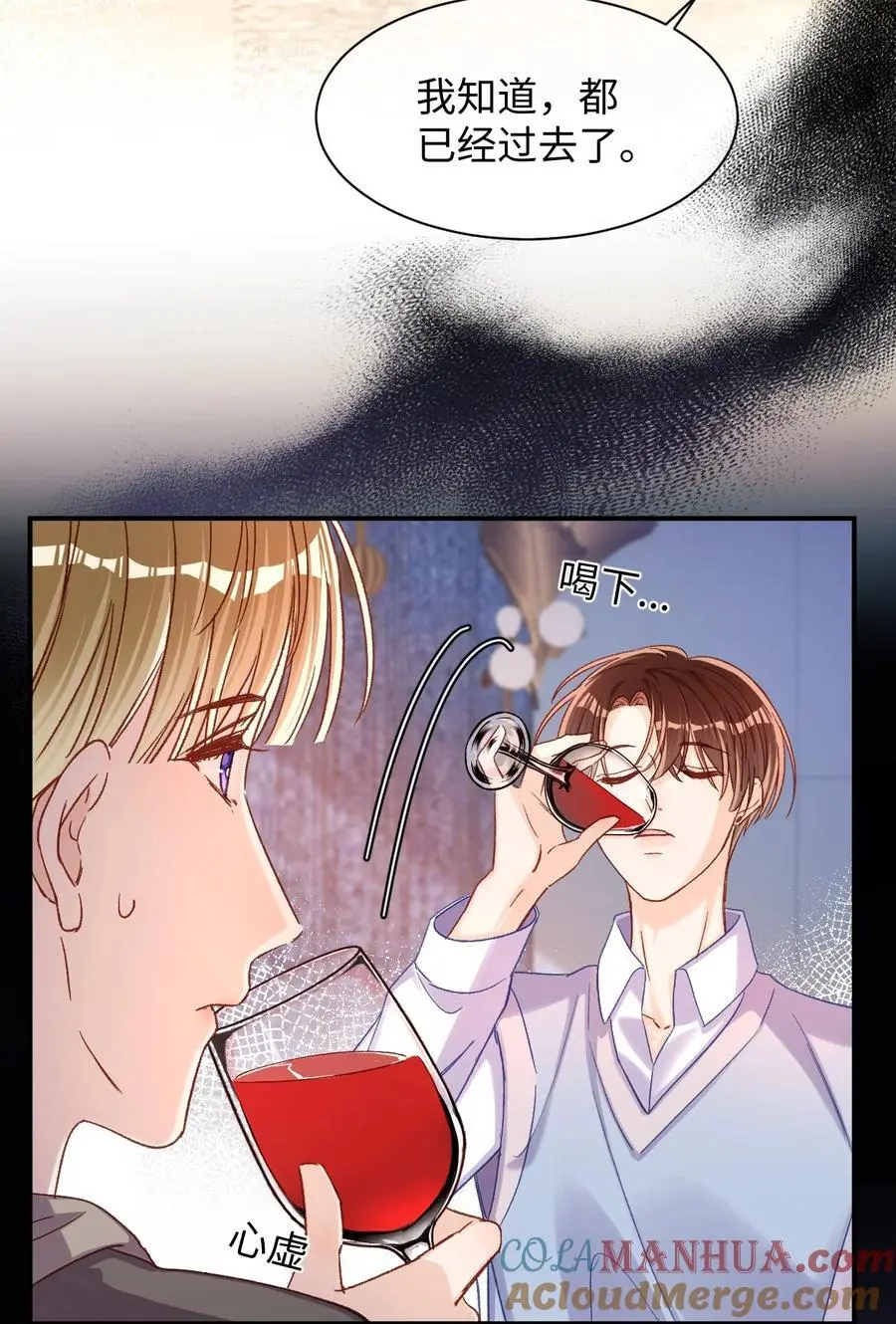 055 被下套了？！ 第13页