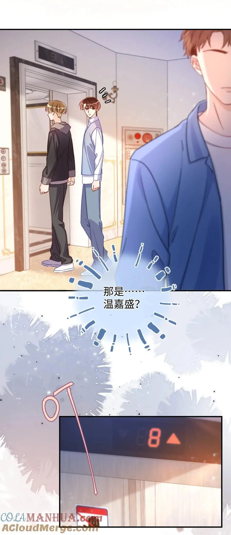 055 被下套了？！ 第15页
