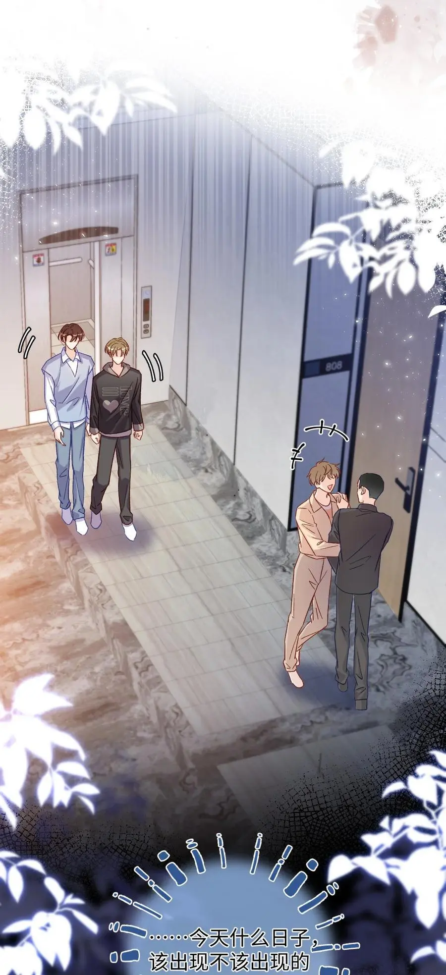 055 被下套了？！ 第16页