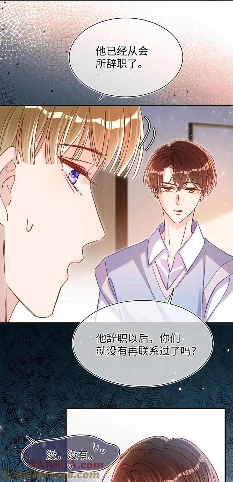055 被下套了？！ 第19页