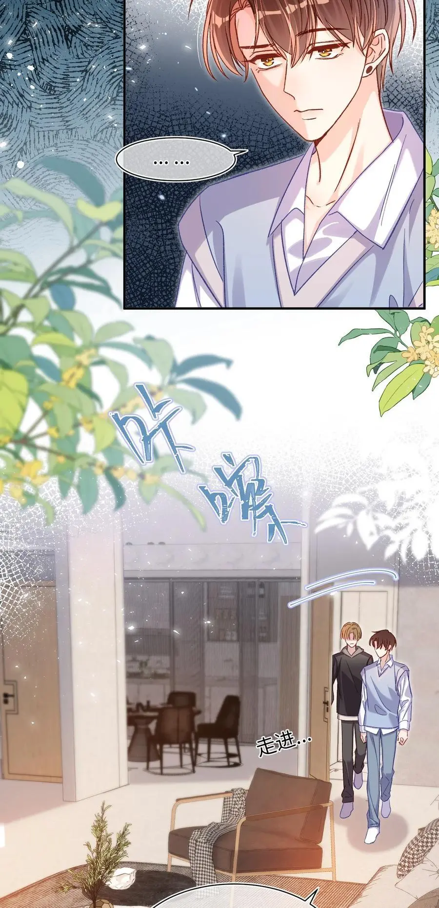 055 被下套了？！ 第20页