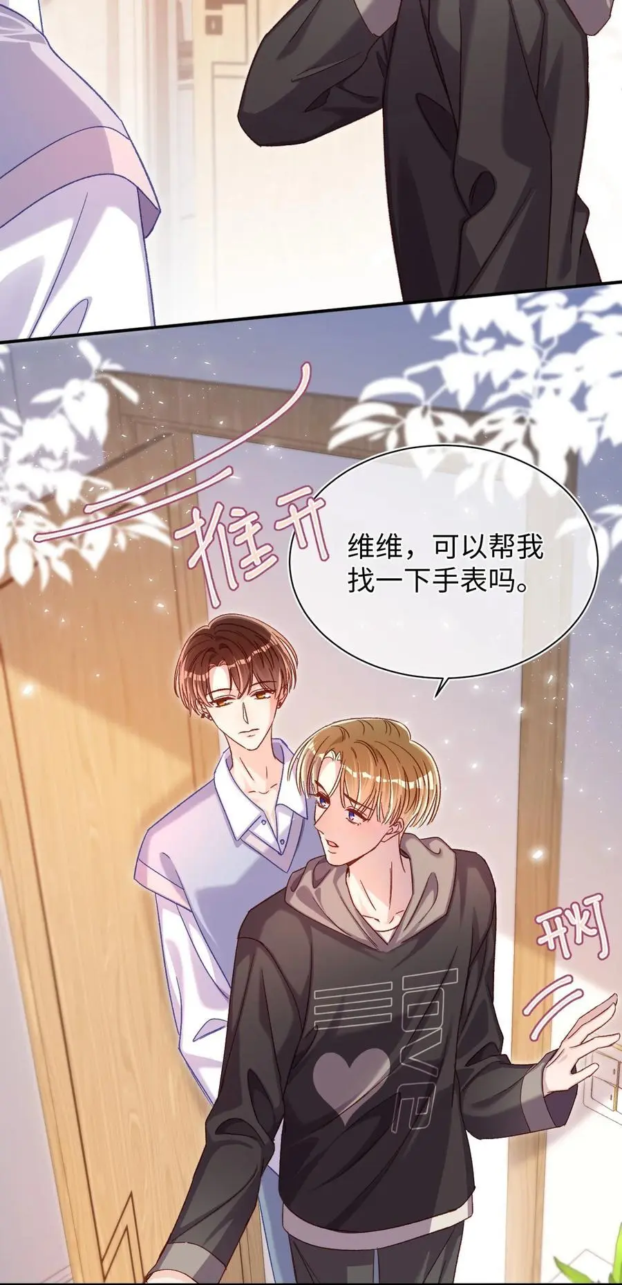 055 被下套了？！ 第22页