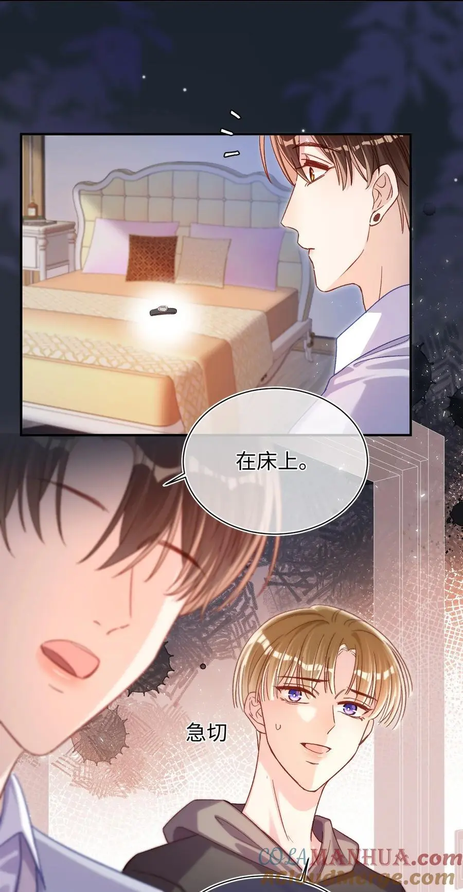 055 被下套了？！ 第23页