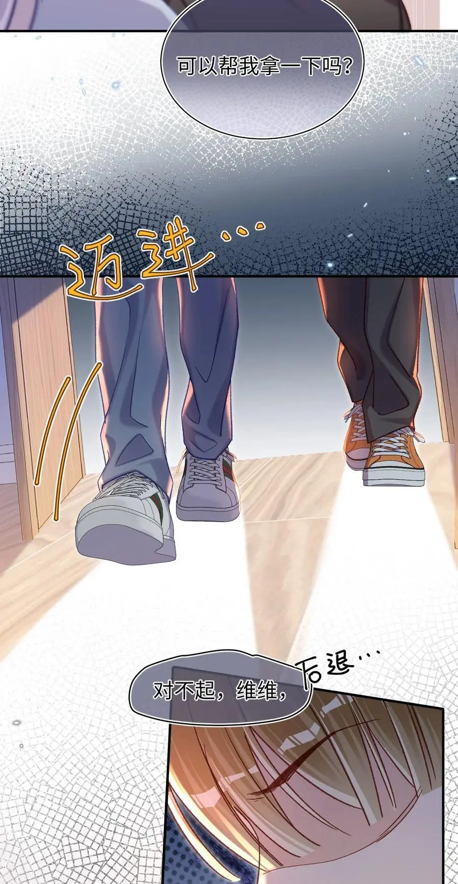 055 被下套了？！ 第24页