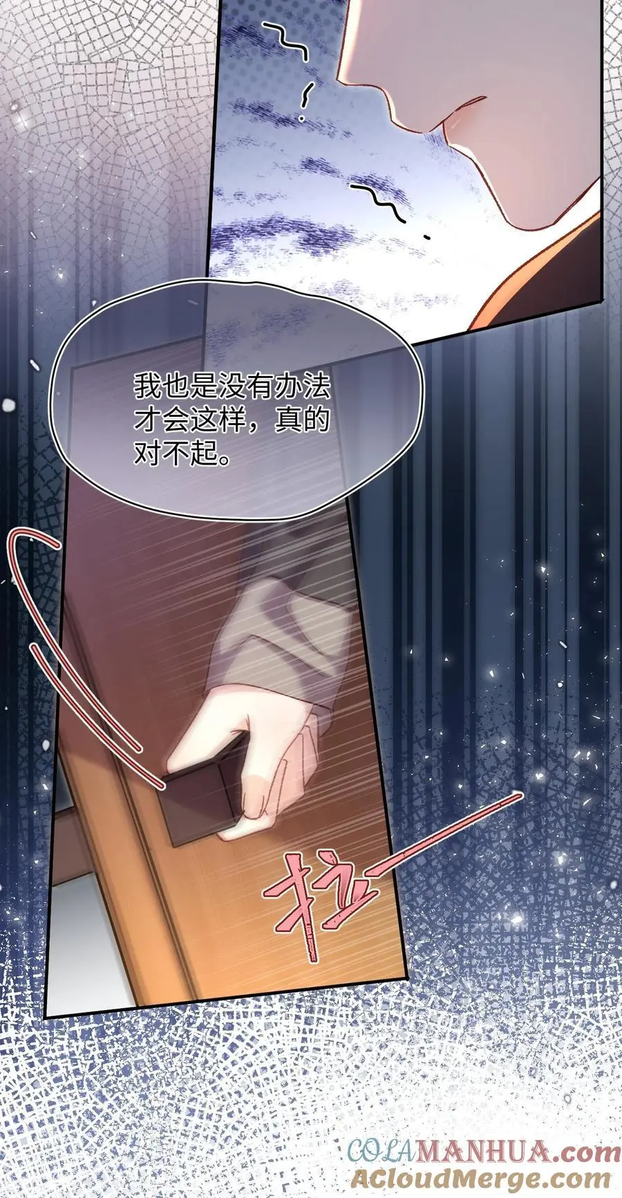 055 被下套了？！ 第25页