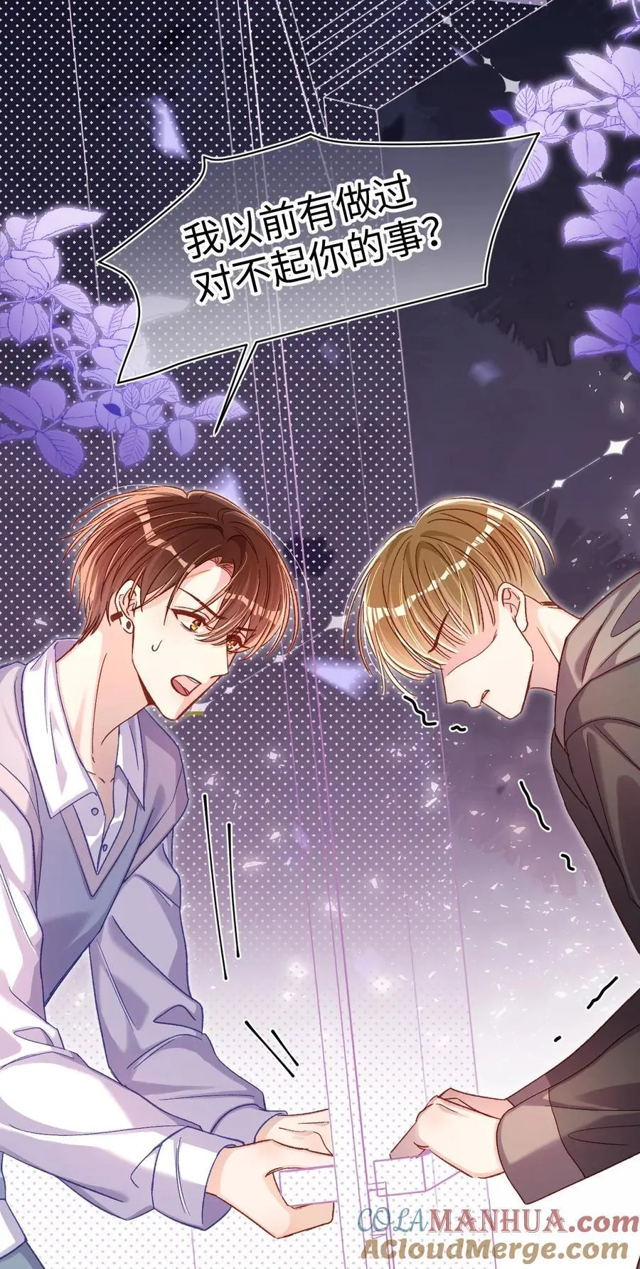 055 被下套了？！ 第27页