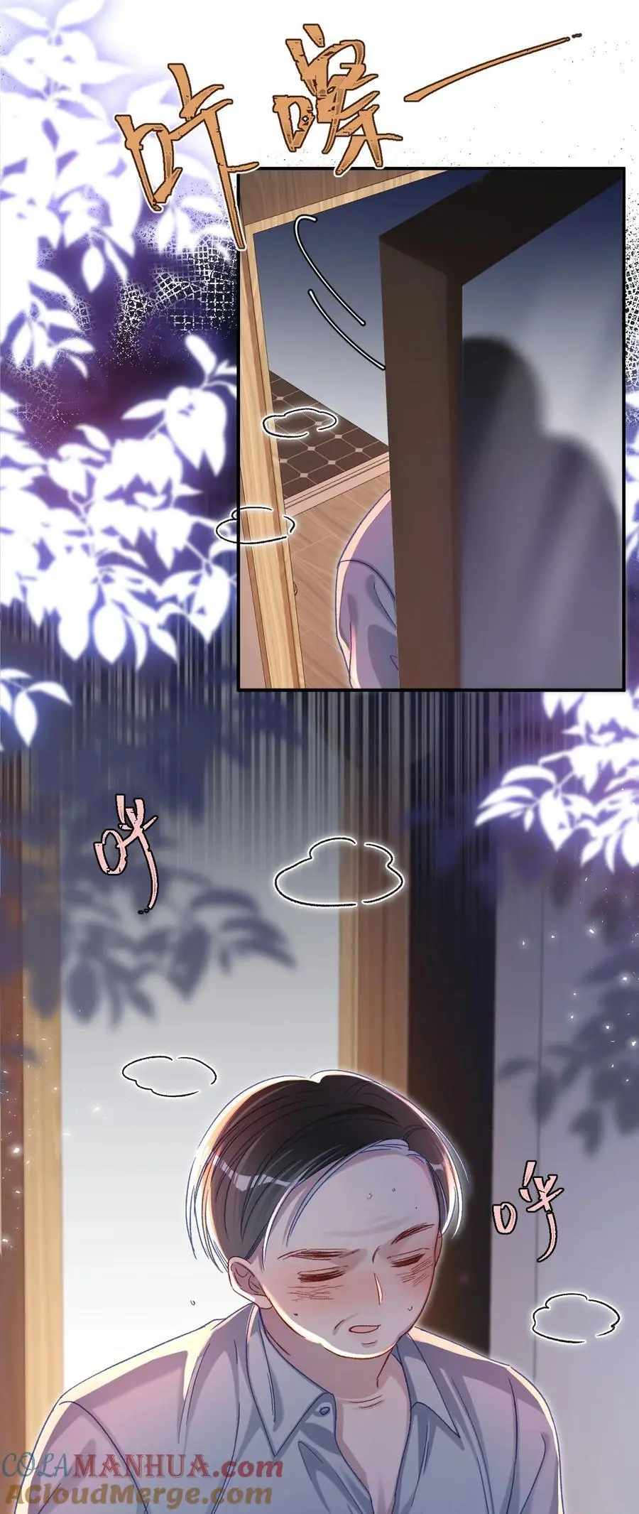 055 被下套了？！ 第29页