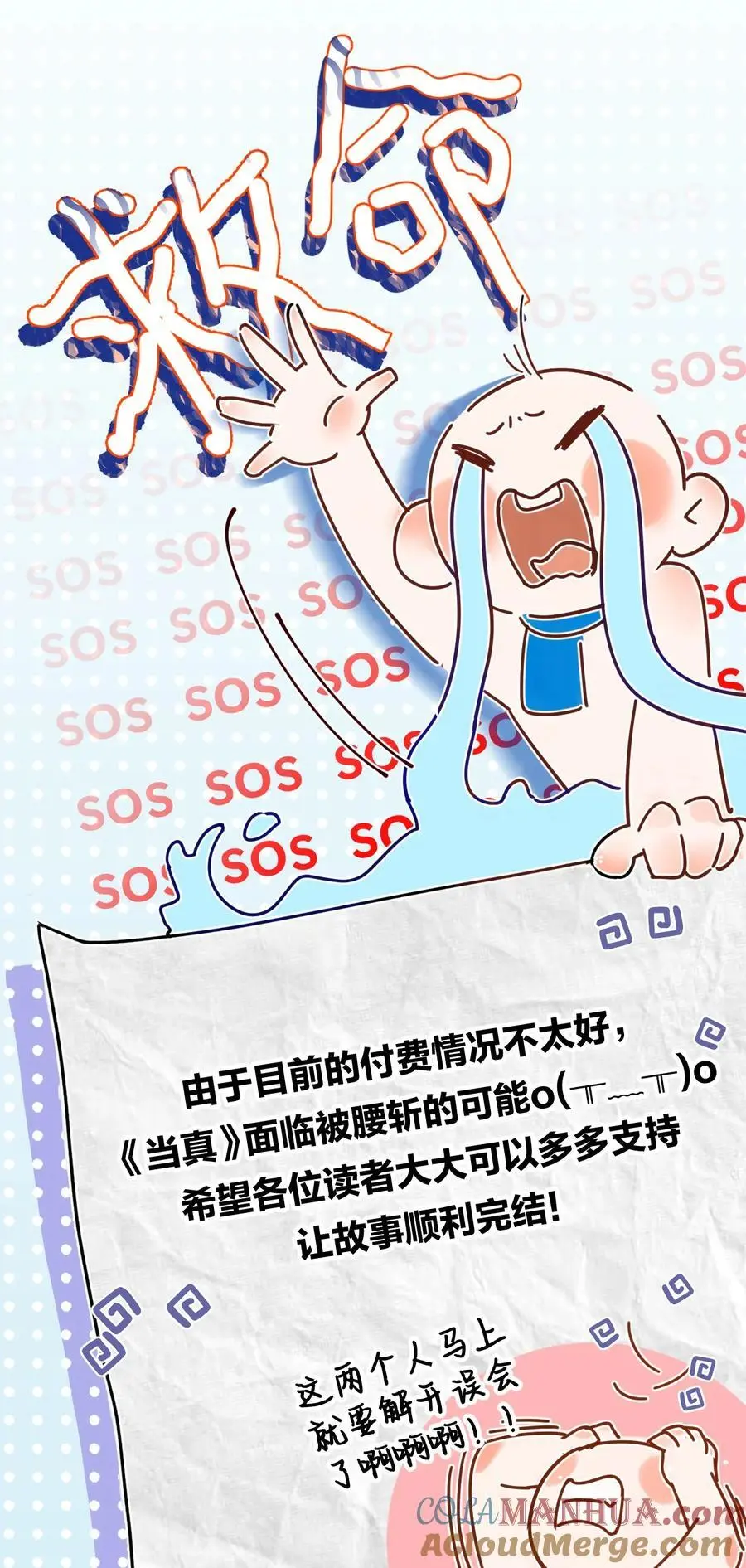 055 被下套了？！ 第33页