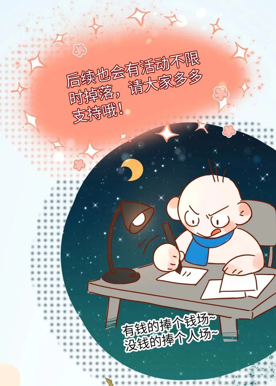 055 被下套了？！ 第36页