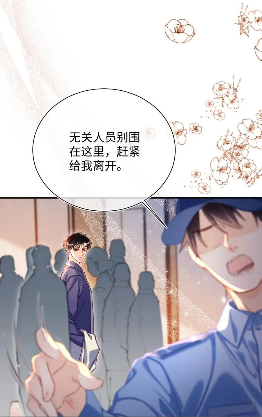056 他这副样子只能给我看！ 第23页