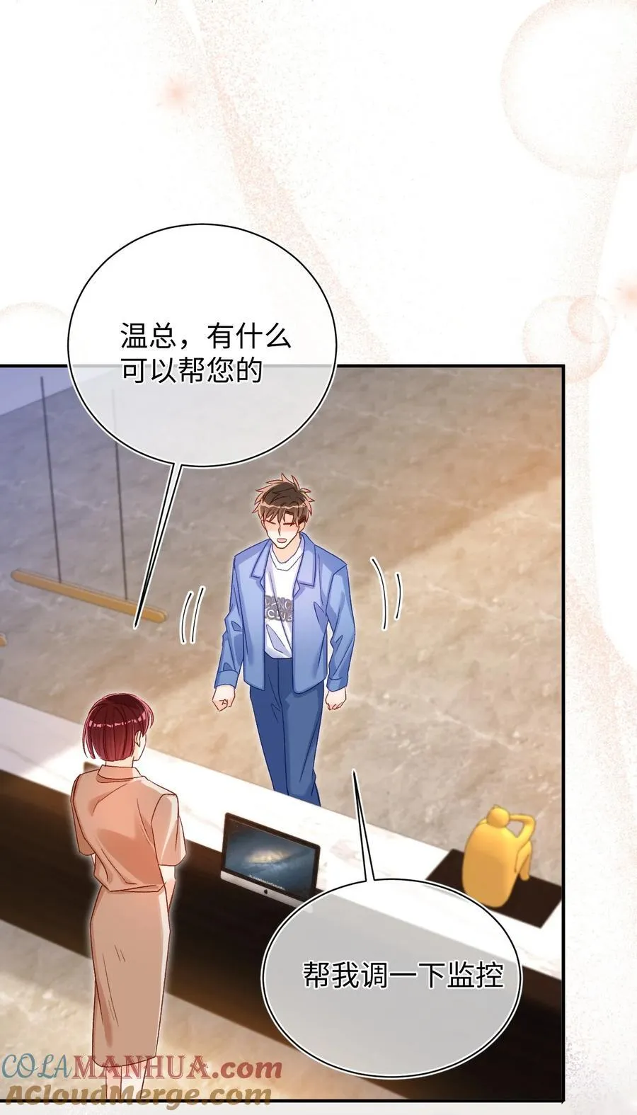 056 他这副样子只能给我看！ 第28页