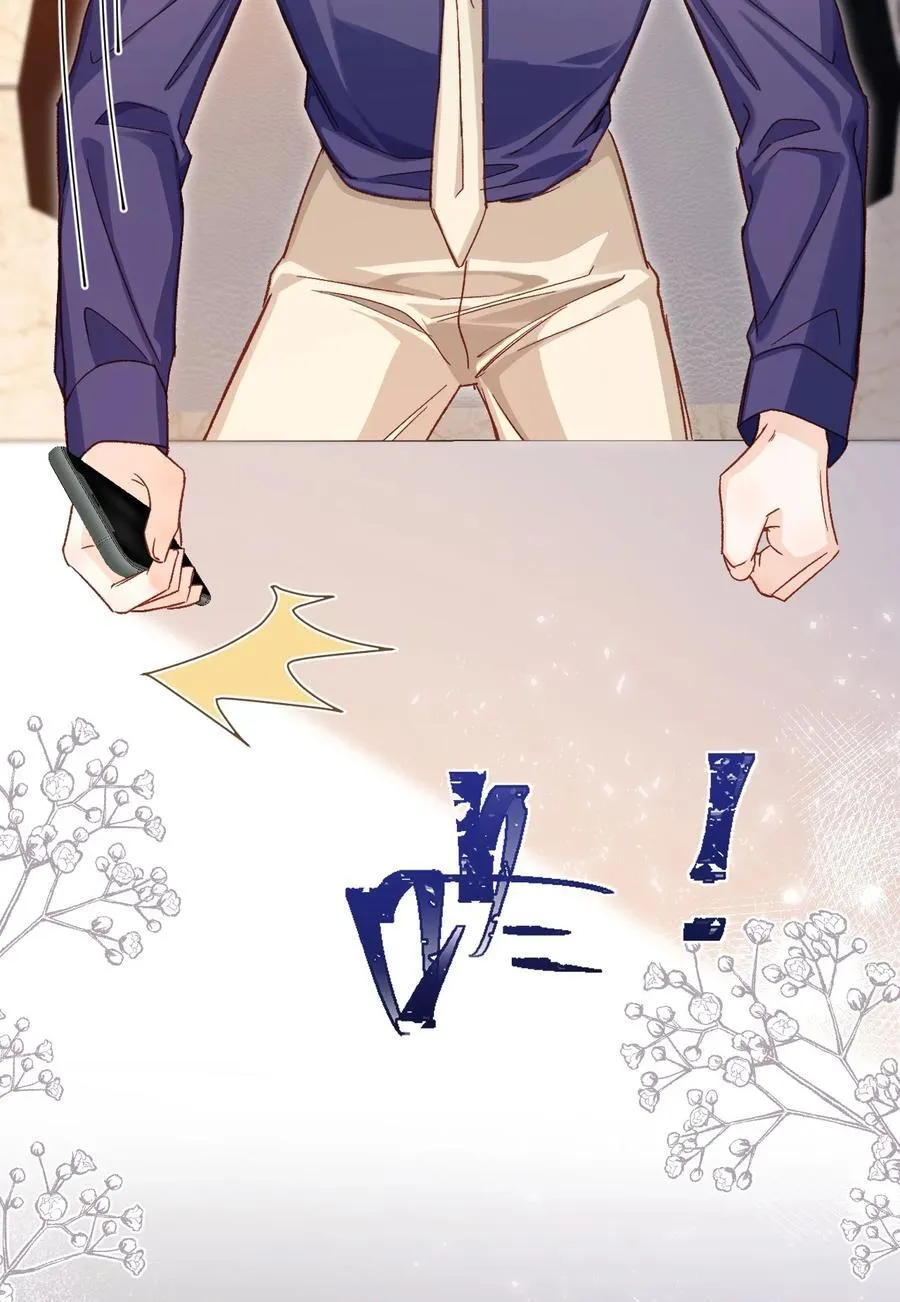 056 他这副样子只能给我看！ 第35页