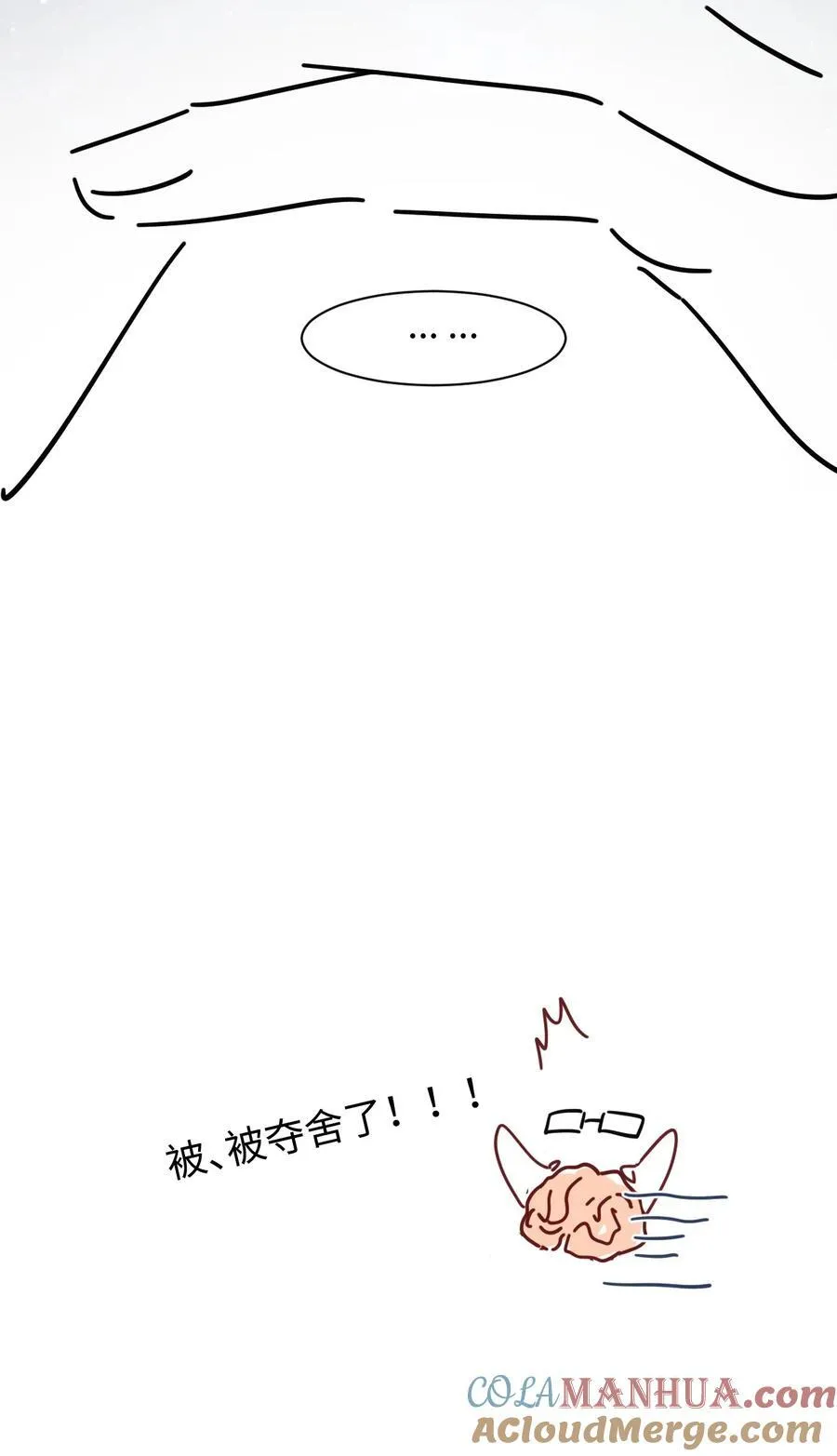 056 他这副样子只能给我看！ 第46页