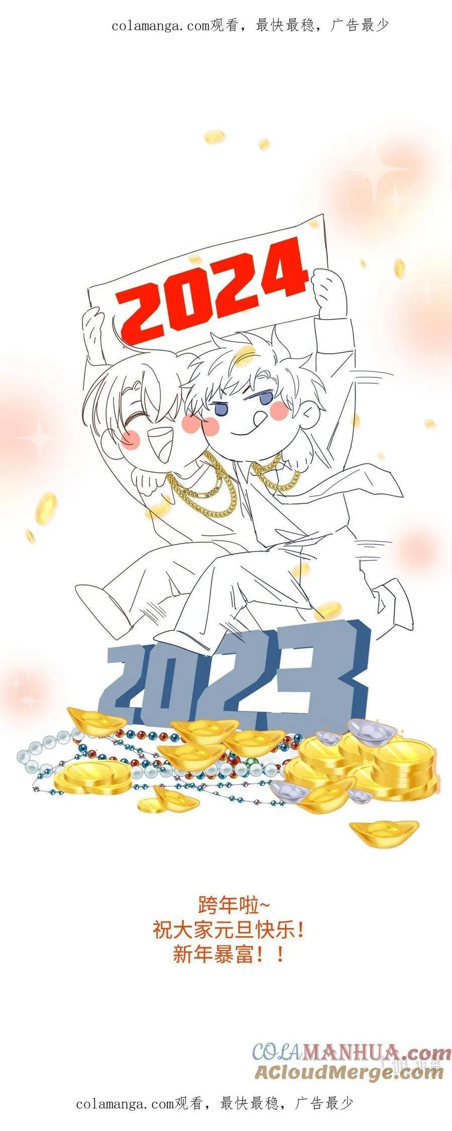 元旦 快乐！ 第1页