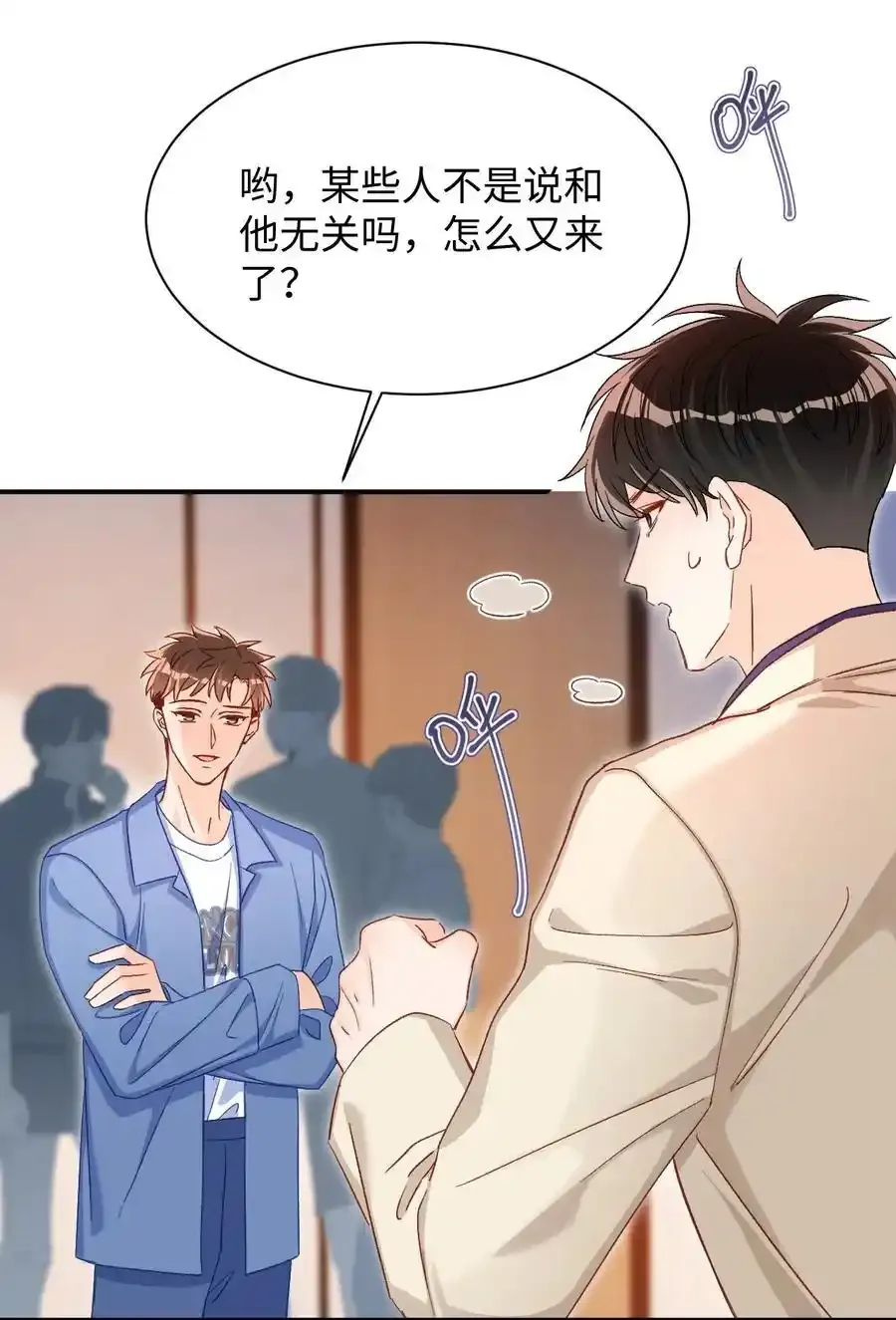 057 我想要的只有他！ 第11页