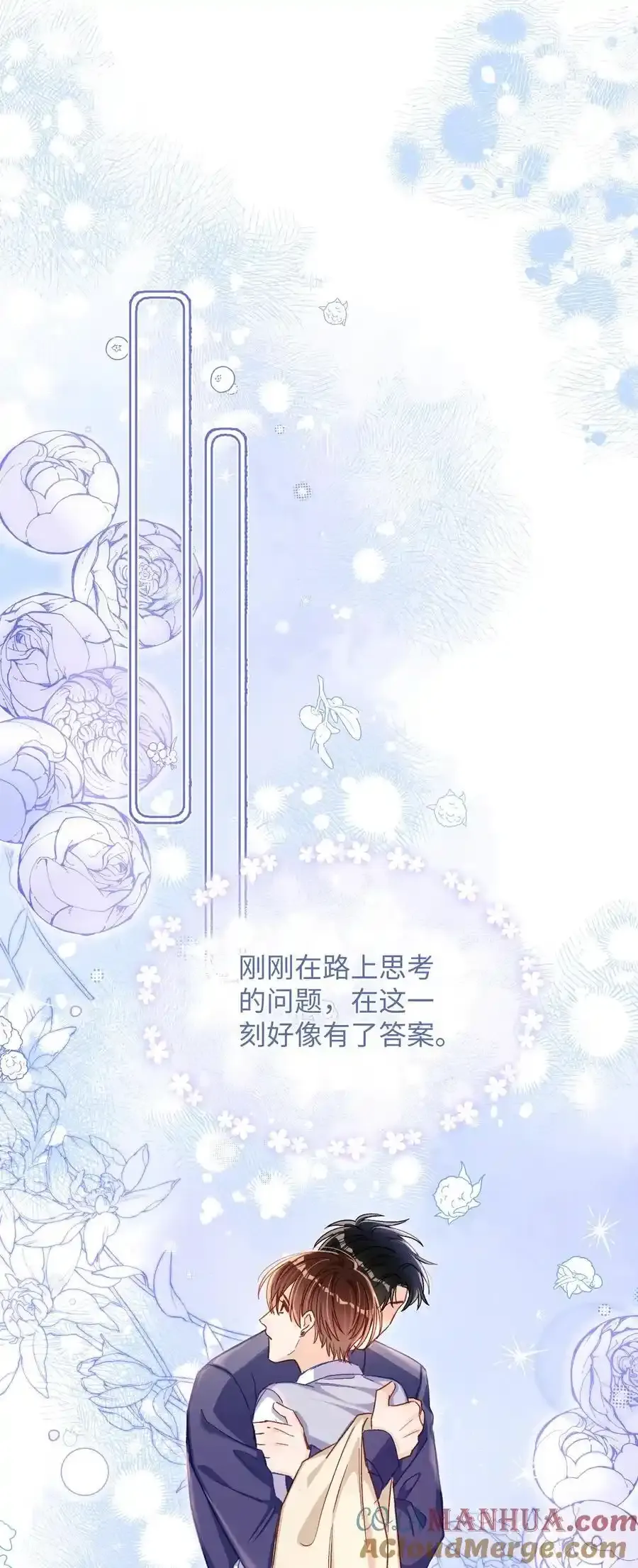 057 我想要的只有他！ 第22页
