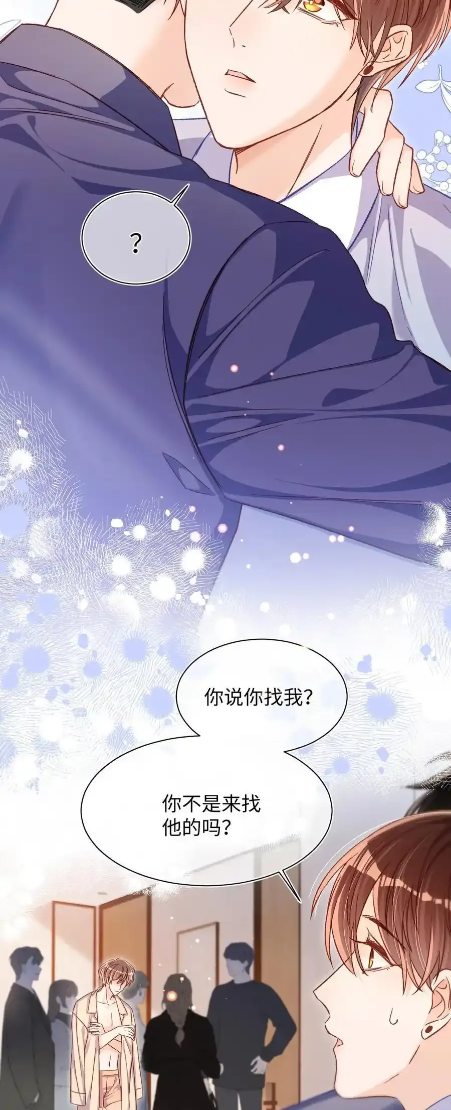 057 我想要的只有他！ 第24页