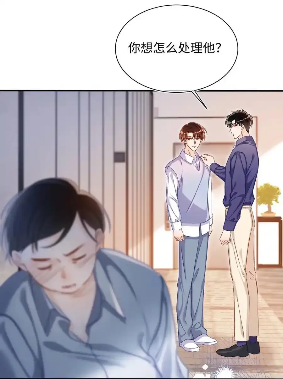 057 我想要的只有他！ 第26页