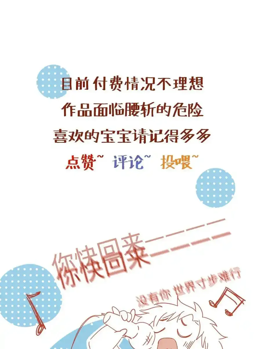 057 我想要的只有他！ 第42页