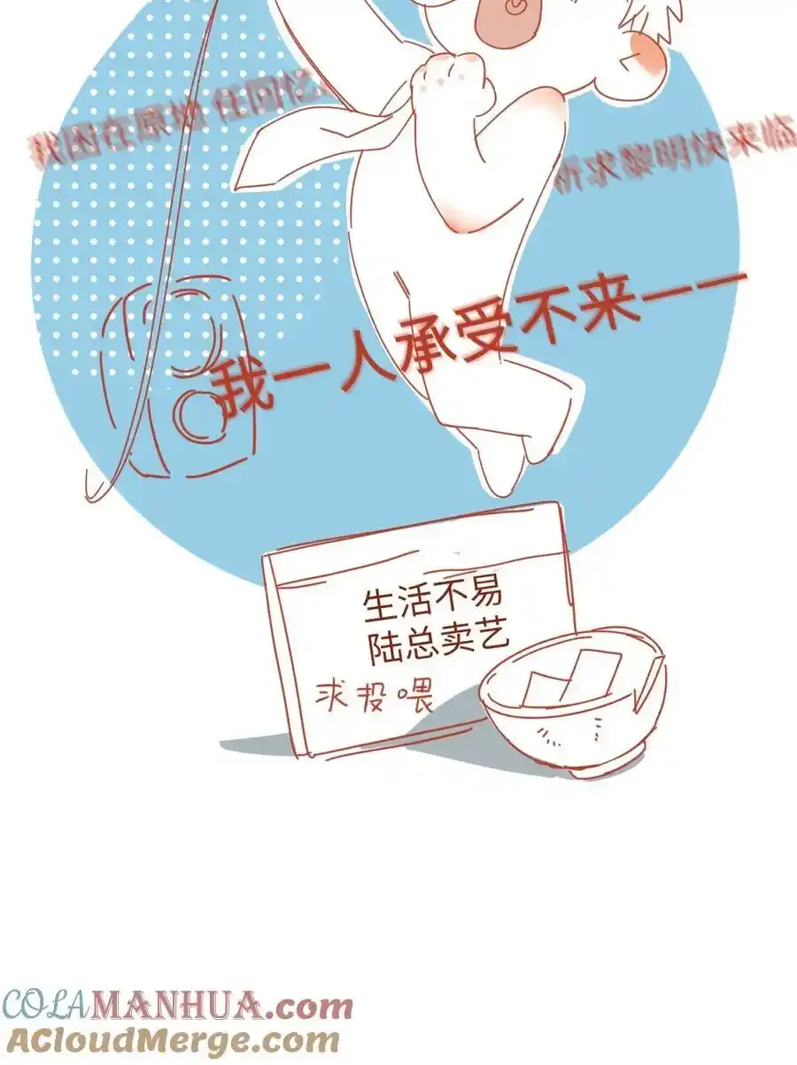 057 我想要的只有他！ 第43页