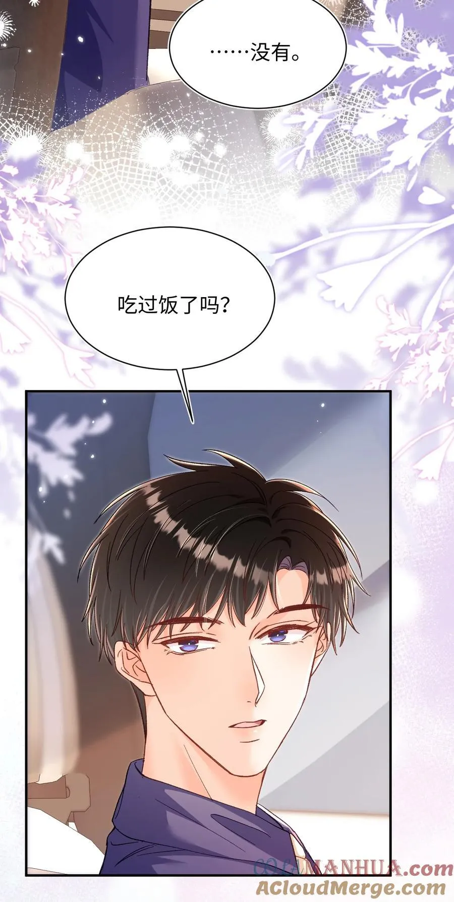 058 不要一本正经撩人好不好！ 第10页